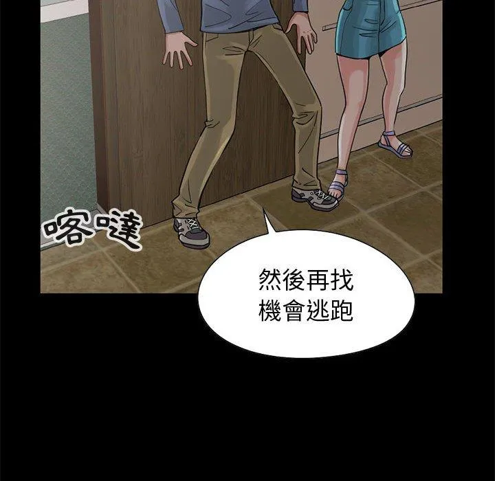 岛上拼图 - 第27话 - page 55