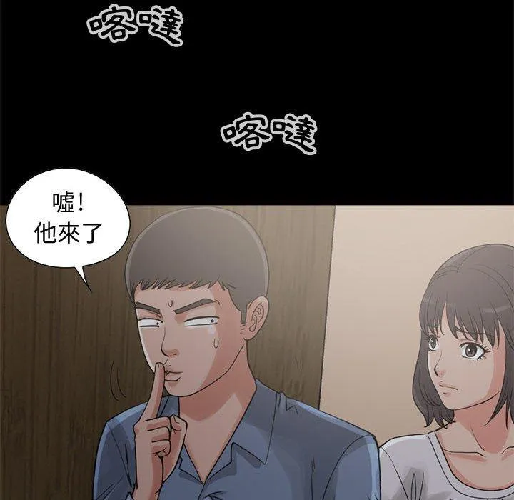 岛上拼图 - 第27话 - page 56