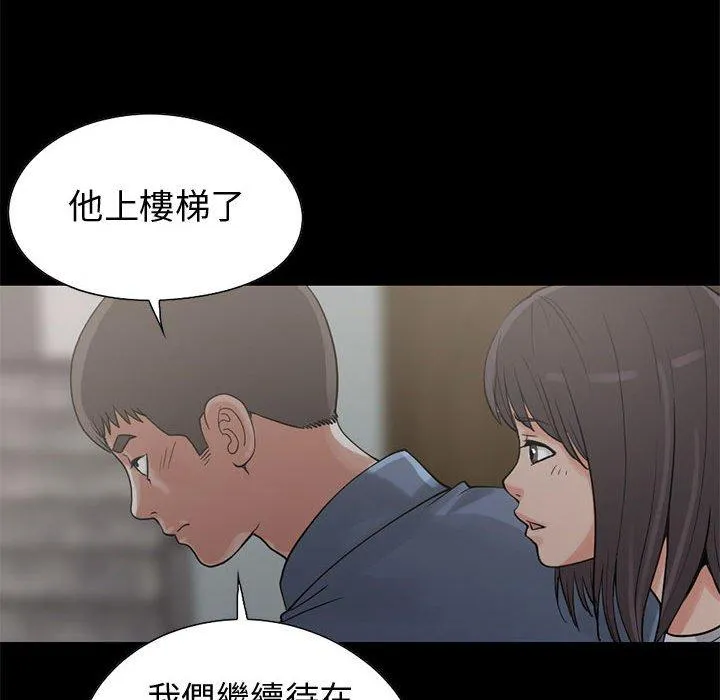 岛上拼图 - 第27话 - page 59