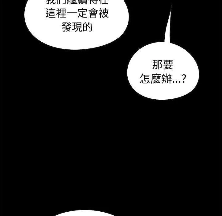 岛上拼图 - 第27话 - page 60