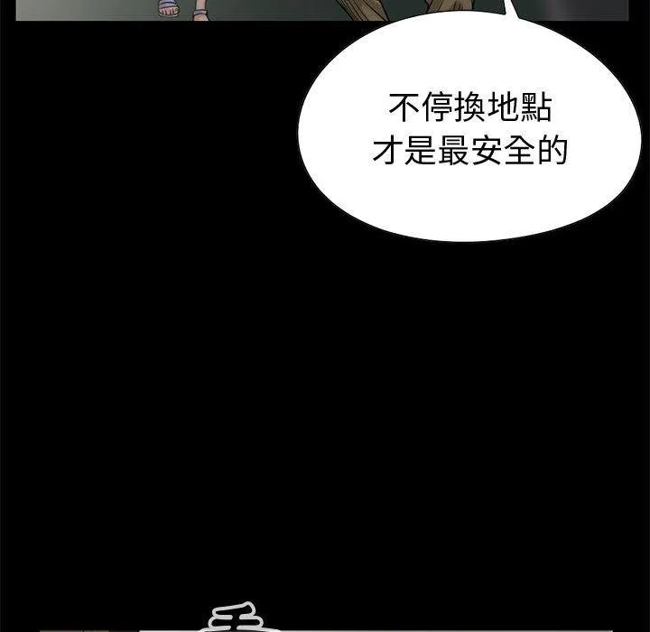 岛上拼图 - 第27话 - page 62