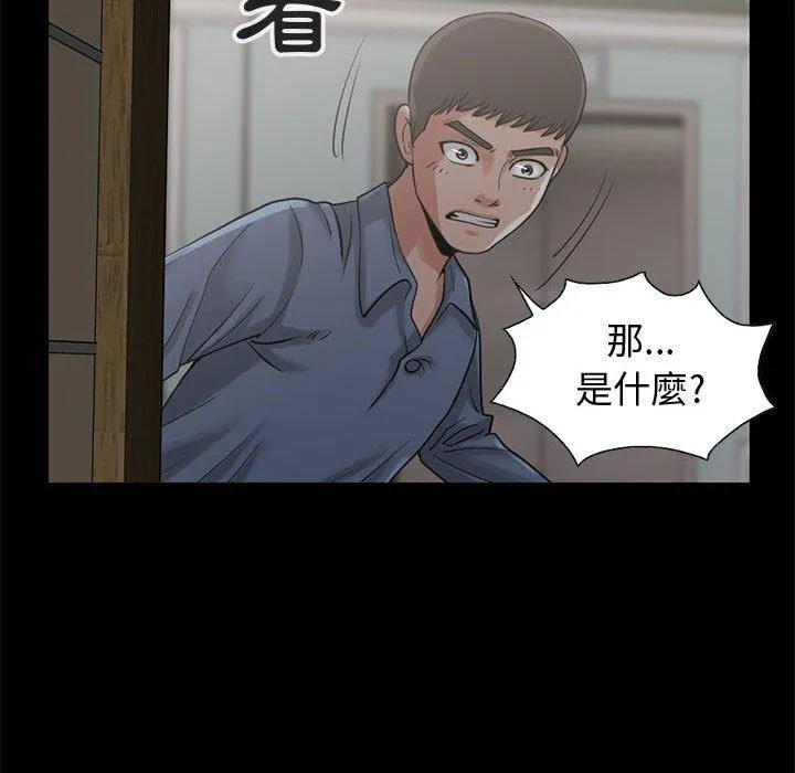 岛上拼图 - 第27话 - page 63