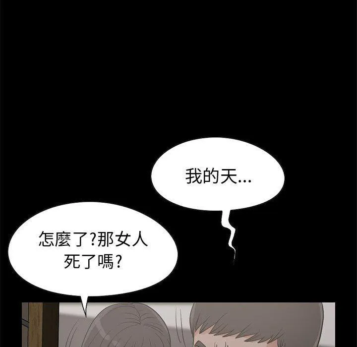 岛上拼图 - 第27话 - page 66