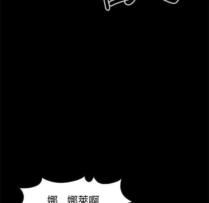 岛上拼图 - 第27话 - page 70