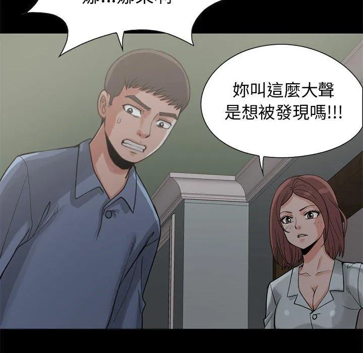 岛上拼图 - 第27话 - page 71