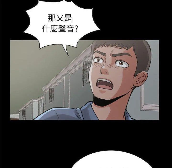 岛上拼图 - 第27话 - page 75