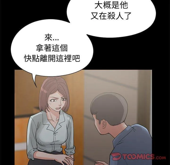 岛上拼图 - 第27话 - page 76