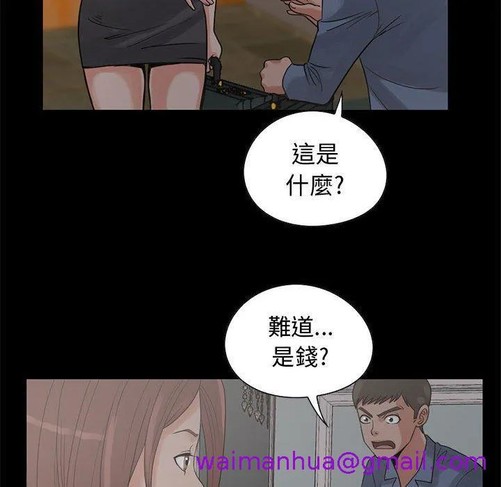 岛上拼图 - 第27话 - page 77