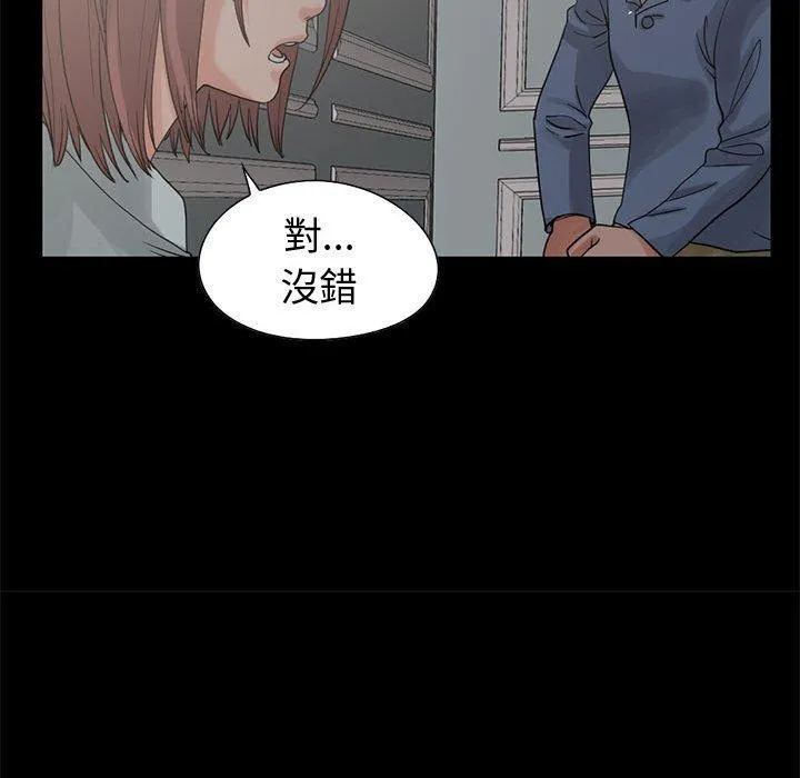岛上拼图 - 第27话 - page 78