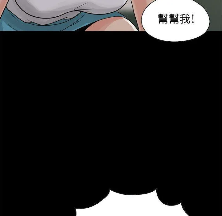 岛上拼图 - 第27话 - page 83
