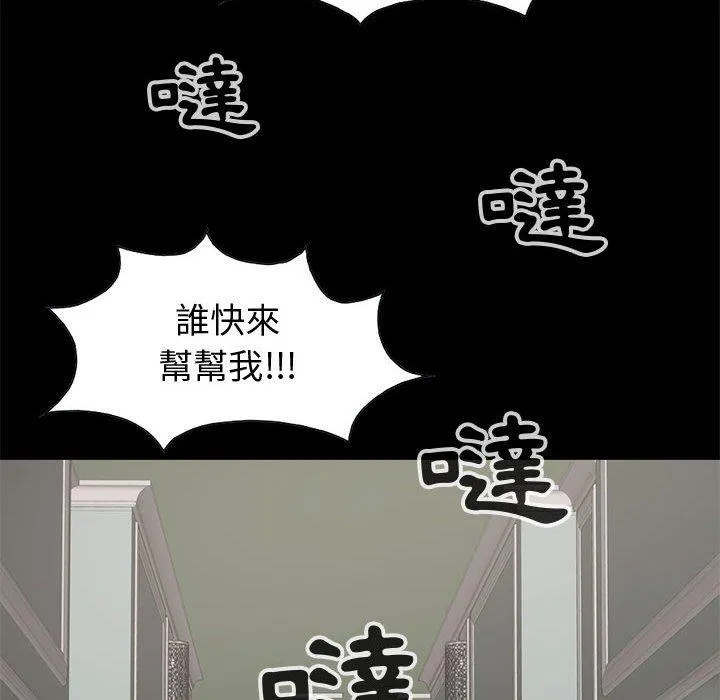岛上拼图 - 第27话 - page 86