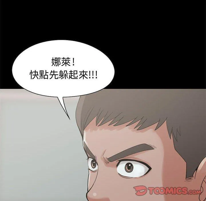 岛上拼图 - 第27话 - page 88