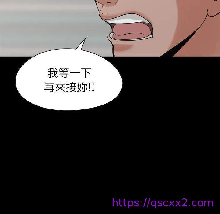 岛上拼图 - 第27话 - page 89
