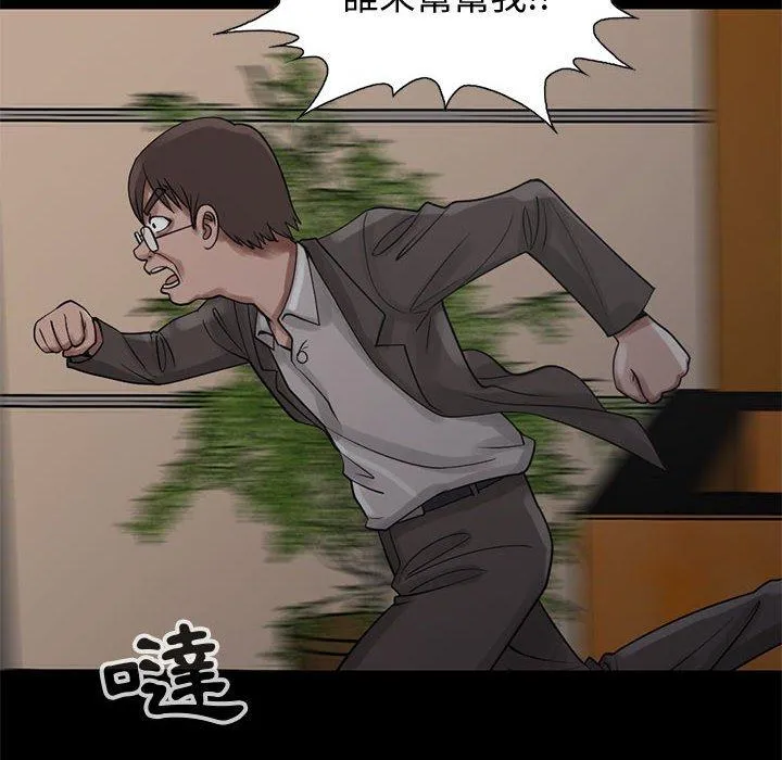 岛上拼图 - 第27话 - page 102