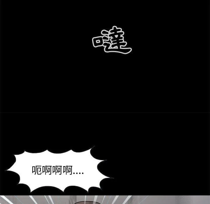 岛上拼图 - 第27话 - page 103