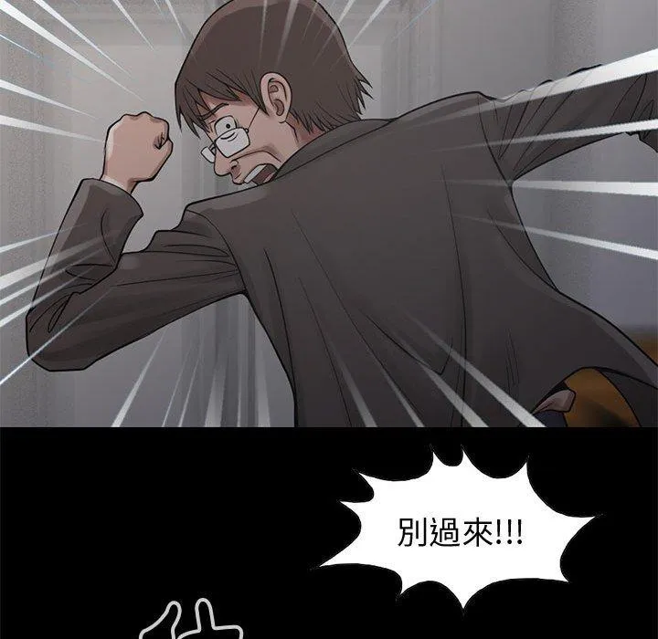 岛上拼图 - 第27话 - page 104