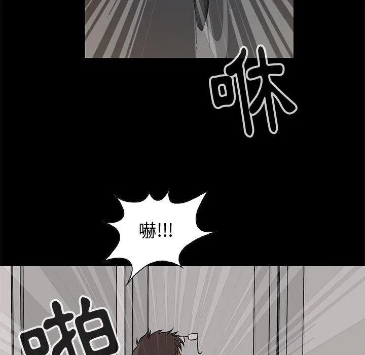 岛上拼图 - 第27话 - page 106