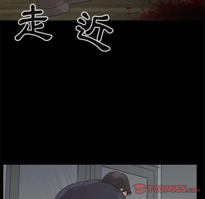 岛上拼图 - 第27话 - page 112