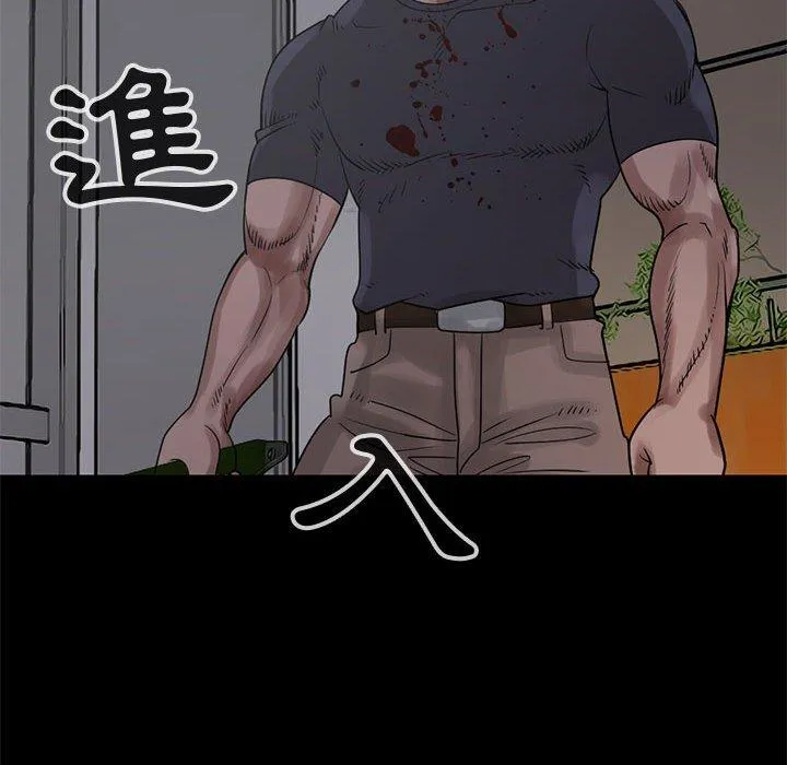 岛上拼图 - 第27话 - page 115
