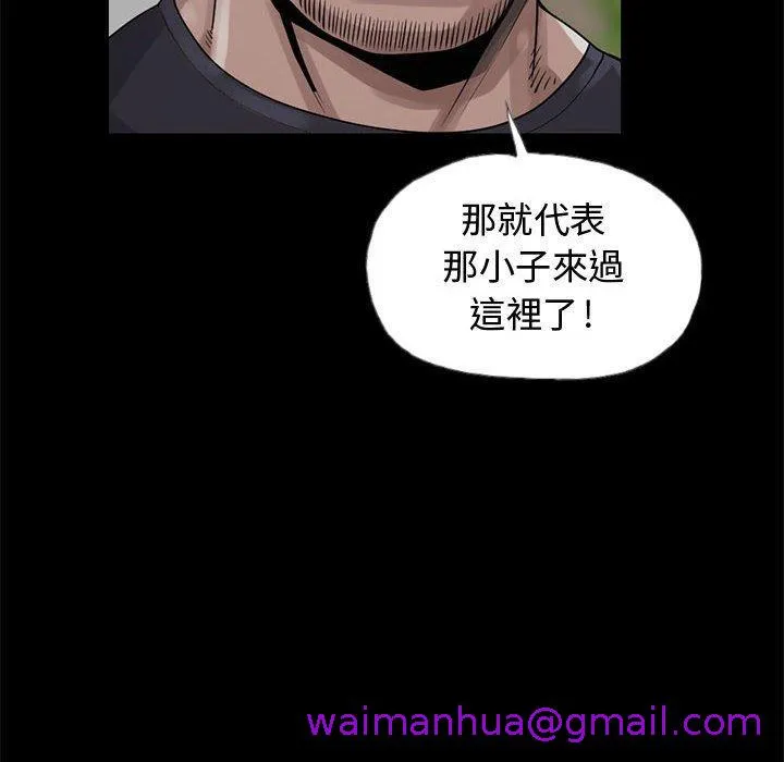 岛上拼图 - 第27话 - page 125