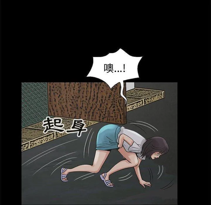 岛上拼图 - 第27话 - page 134