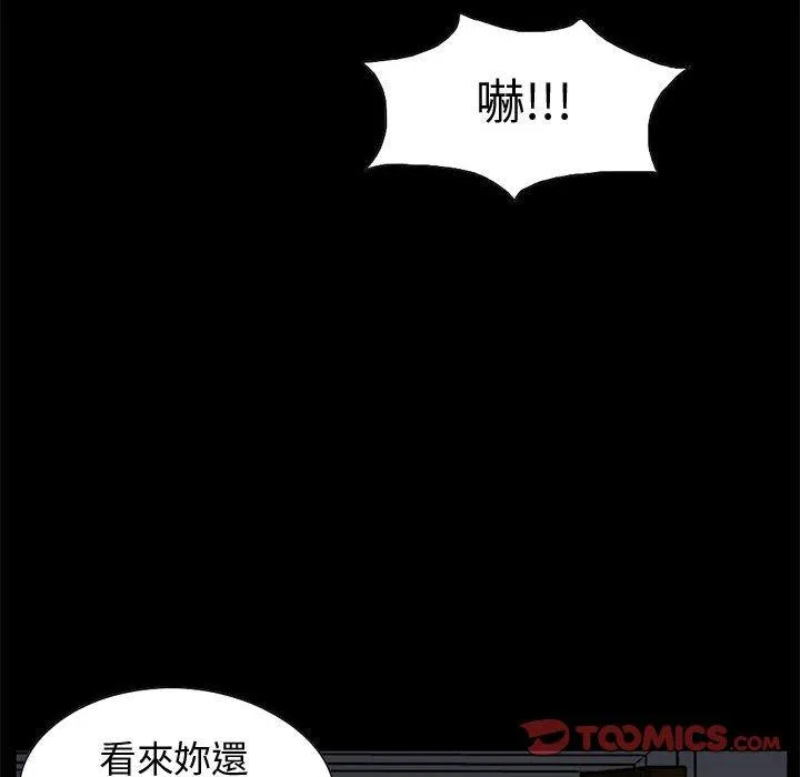 岛上拼图 - 第27话 - page 136