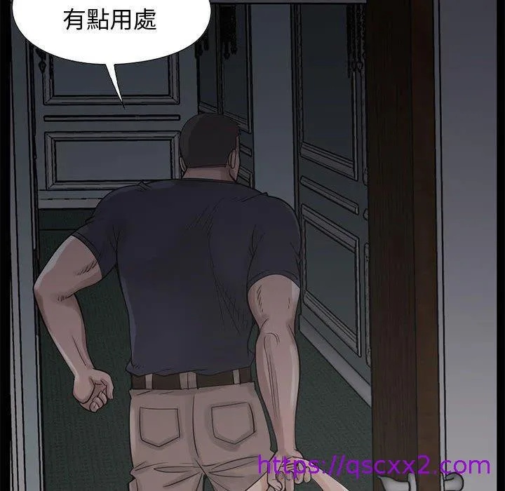 岛上拼图 - 第27话 - page 137