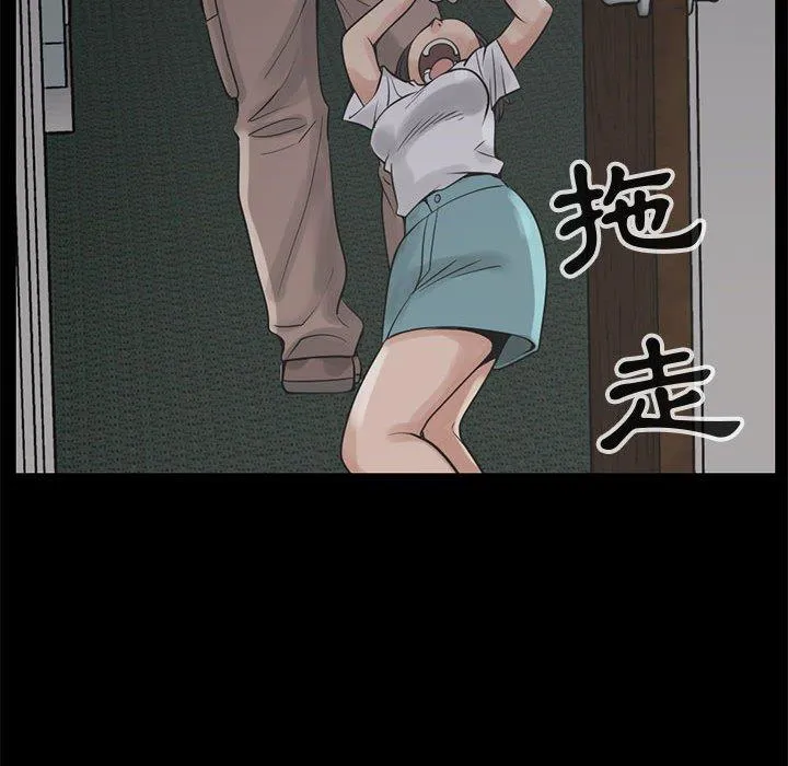 岛上拼图 - 第27话 - page 138