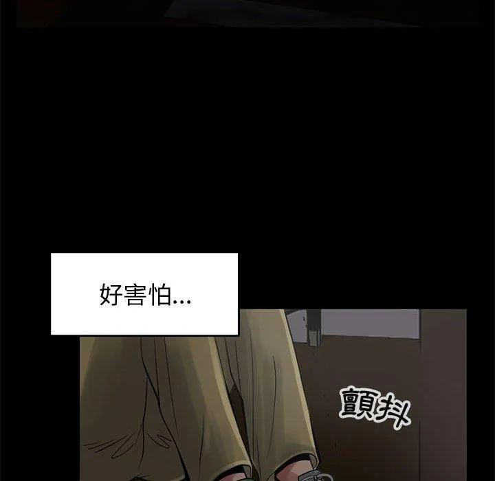岛上拼图 - 第27话 - page 142