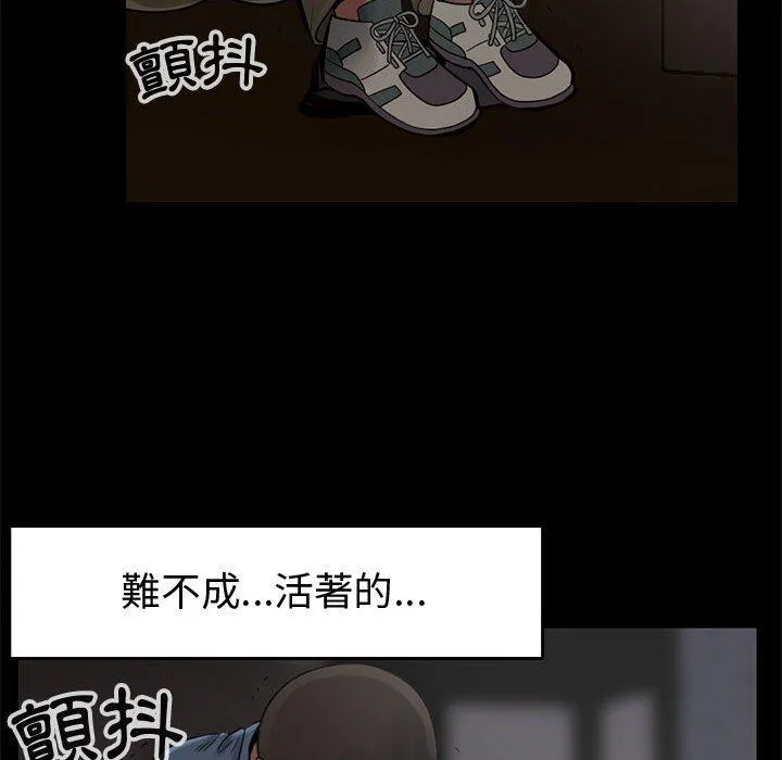 岛上拼图 - 第27话 - page 143