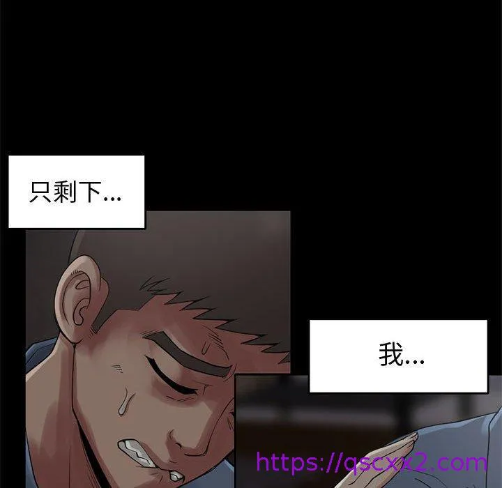 岛上拼图 - 第27话 - page 145