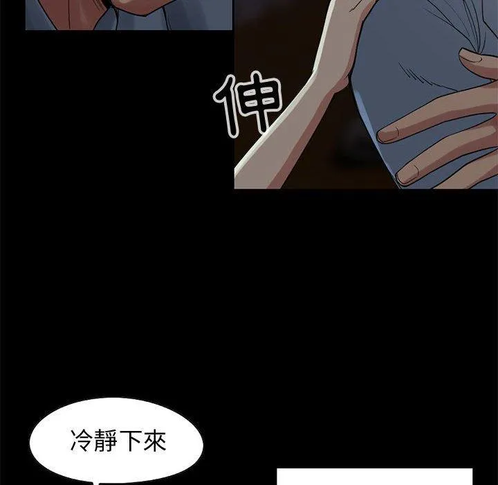 岛上拼图 - 第27话 - page 146