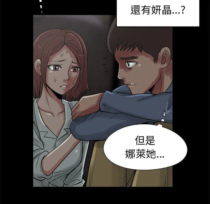岛上拼图 - 第27话 - page 147
