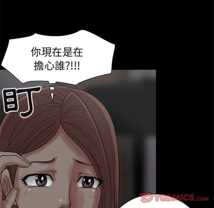 岛上拼图 - 第27话 - page 148