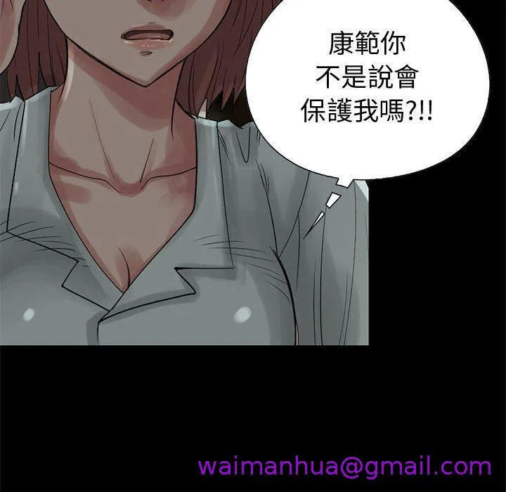 岛上拼图 - 第27话 - page 149