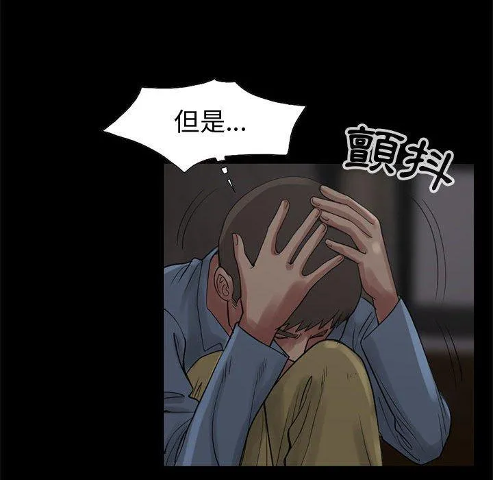 岛上拼图 - 第27话 - page 150