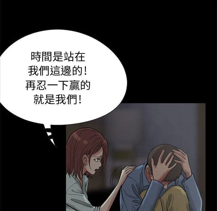 岛上拼图 - 第27话 - page 151