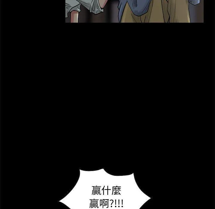 岛上拼图 - 第27话 - page 152