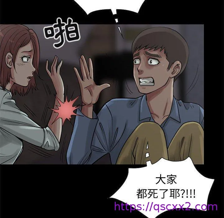 岛上拼图 - 第27话 - page 153