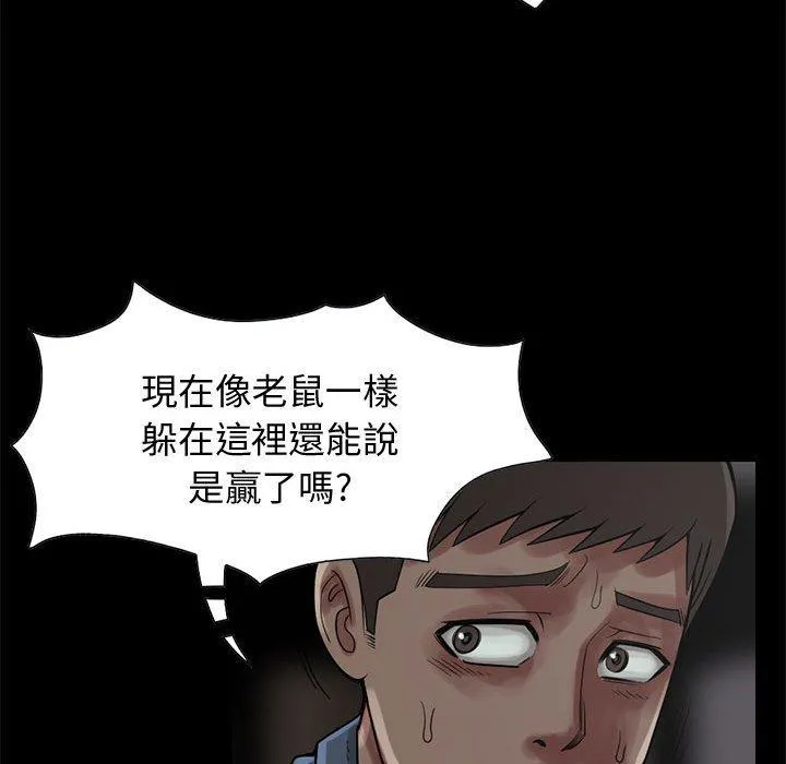 岛上拼图 - 第27话 - page 154
