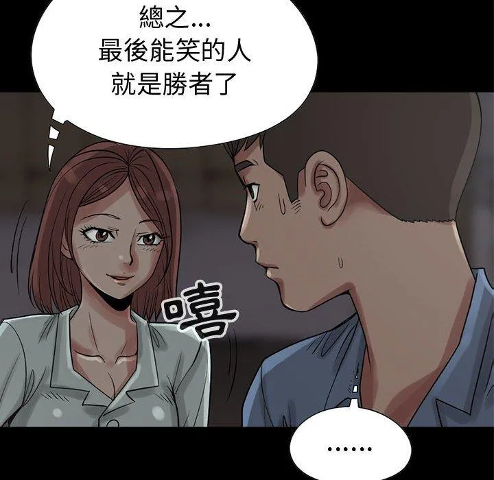 岛上拼图 - 第27话 - page 156