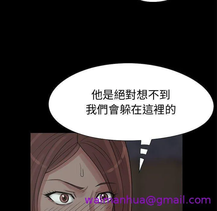 岛上拼图 - 第27话 - page 157