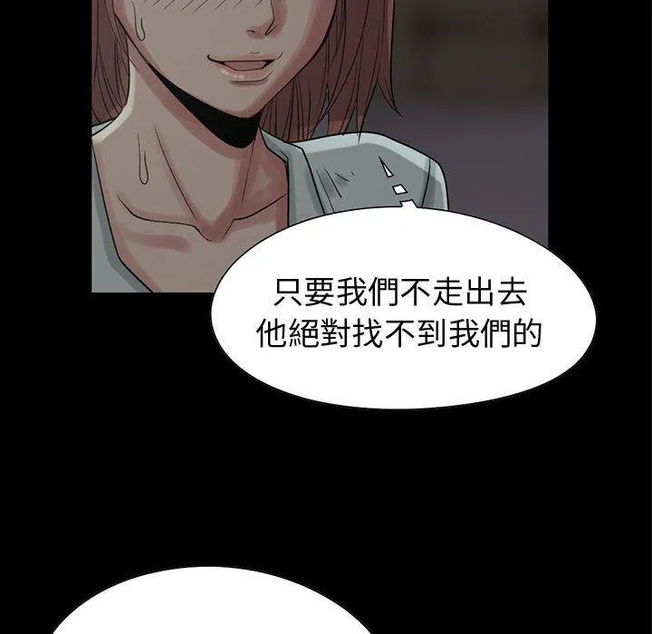 岛上拼图 - 第27话 - page 158