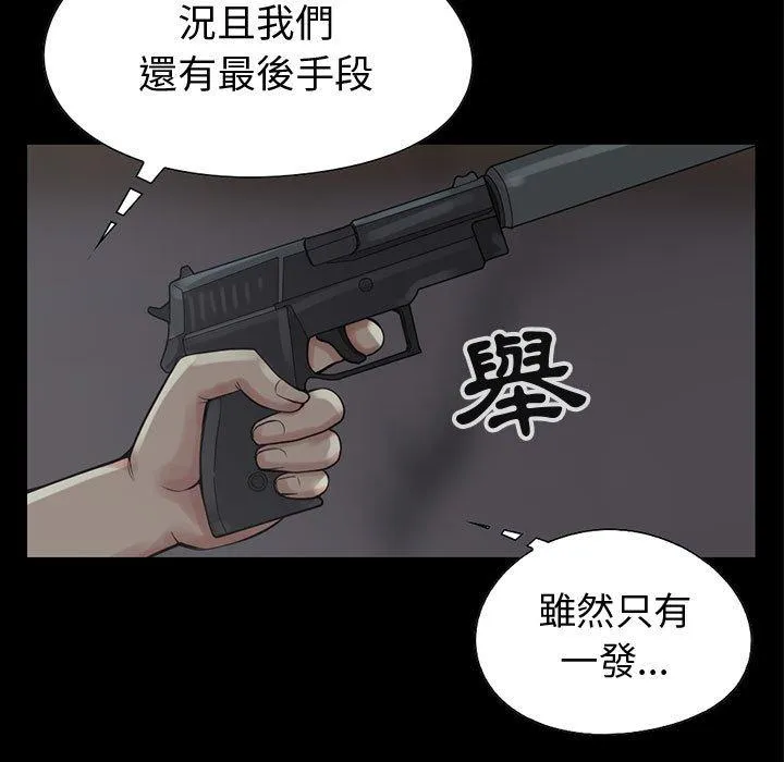 岛上拼图 - 第27话 - page 159