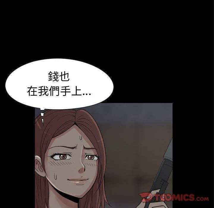 岛上拼图 - 第27话 - page 160