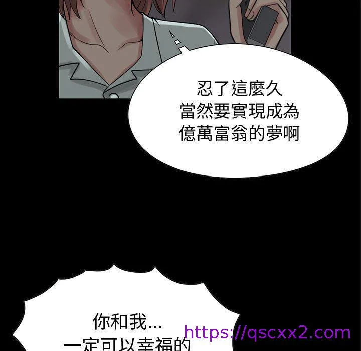 岛上拼图 - 第27话 - page 161