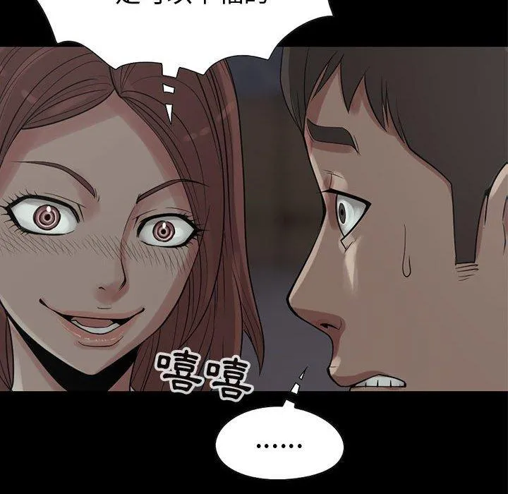 岛上拼图 - 第27话 - page 162
