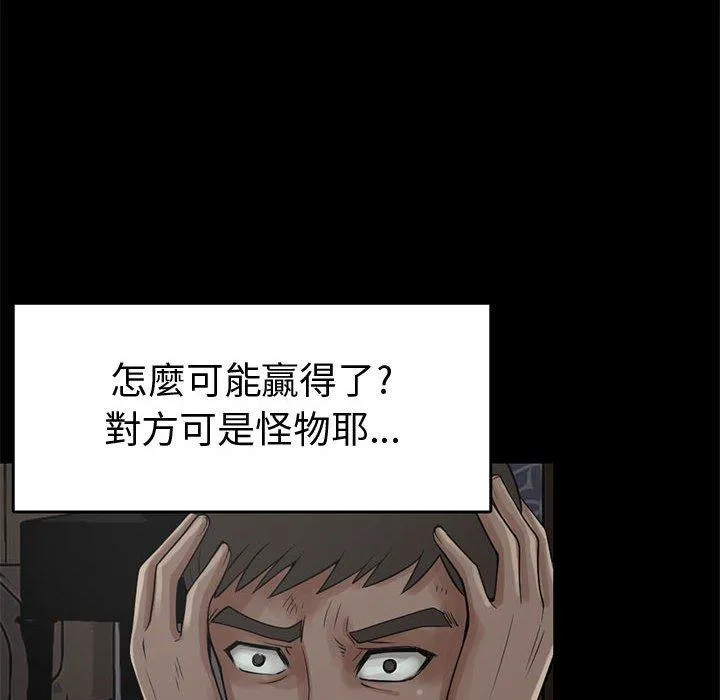 岛上拼图 - 第27话 - page 164