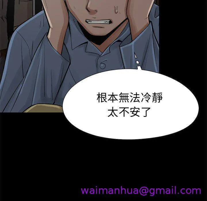 岛上拼图 - 第27话 - page 165