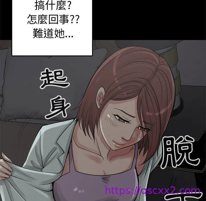 岛上拼图 - 第27话 - page 169